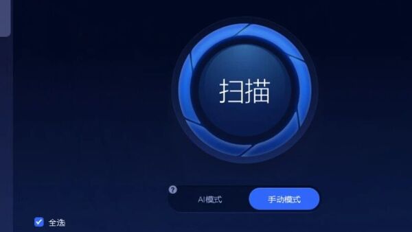 【最新版】高性能电脑系统优化工具Advanced SystemCare PRO v19.4 / Ultimate18.2 特别版
