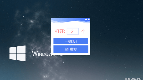 window微信双开软件免费下载