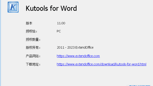 Microsoft Word 的 100 多个强大功能和工具插件免费下载