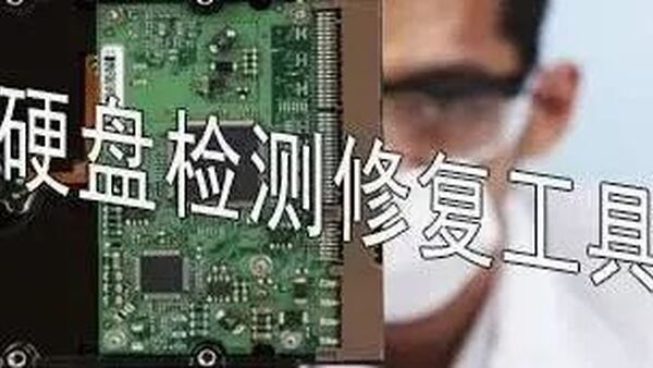 电脑技巧：5款非常实用的硬盘检测工具（附下载）