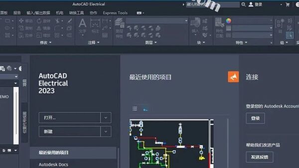 AutoCAD2023（电气版）软件下载与安装