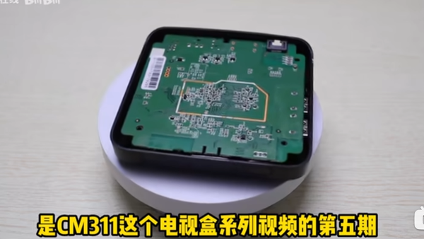 中国移动魔百盒cm311刷armbian系统，做家庭服务器静音又省电