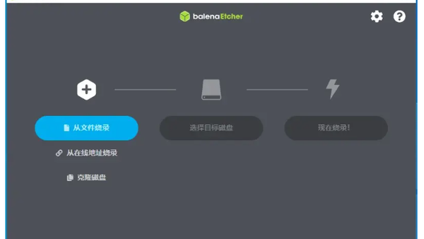 balenaEtcher（刷固件软件）下载：启动盘制作工具balenaEtcher下载与安装教程