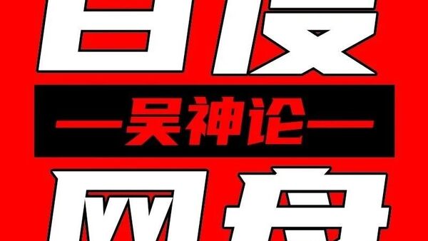 【百度网盘2024.1.5更新可用】不限速下载合集，快到飞起，各种爽歪歪