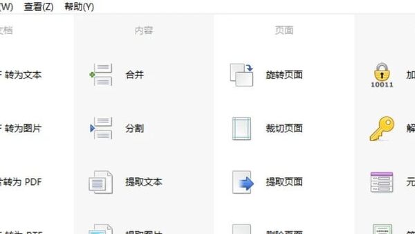 【最新版】小巧而全能的PDF工具箱（仅10Mb）来自国外，修改为中文，绿色免安装，PDF Shaper永久激活专业版v13.9