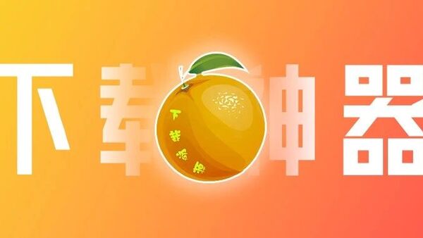 神器推荐 | 一键获取无水印短视频及视频号内容res-downloader