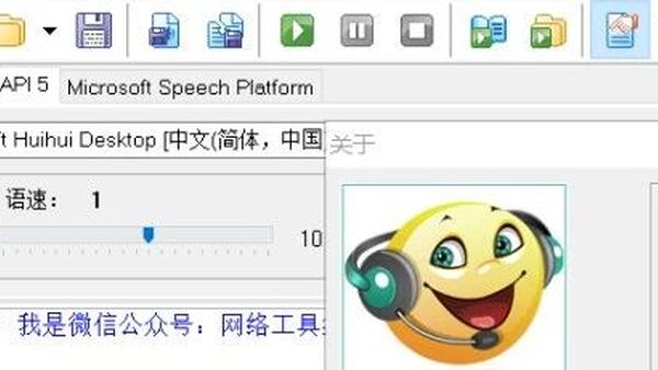 【最新版】文本转语音软件Balabolka v2.15.0.894 中文绿色便携版 百度网盘