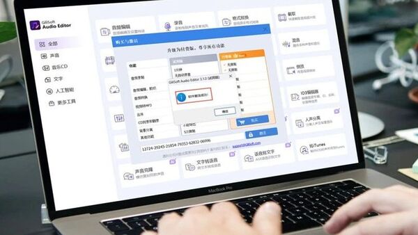 专业音频编辑的终极选择Gilisoft Audio Editor v3.1.0（带教程以及激活工具）