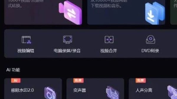 【最新版】视频转化工具-万兴优转含AI功能 Wondershare UniConverter v16.5.6.303 绿色版