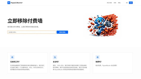 PaywallBuster（付费墙破坏者）一键可打开付费网站，可免费浏览