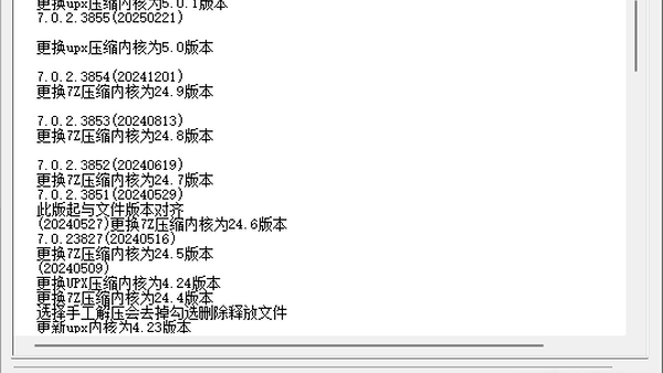 [Windows] 单文件制作工具 7.0.2.3856_x86_x64