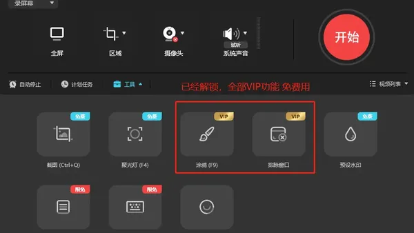 【最新版】傲软录屏 专业高清录屏软件 ApowerREC Pro v2.5.1.1 永久激活VIP版 无限制 百度网盘