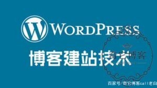 WordPress网站链接新窗口打开方法大全