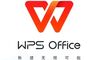 【最新版】WPS office 2023最新专业增强版，安装自动激活/绿色精简版，打开即可使用v12.8.2.18205