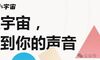 【收藏篇】7个最新版实用APP，有TV、漫画、播客（2024.9.10版）