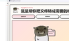 FlyingMouse Format / 飞鼠格式音频转换：支持 MP3 / WAV / FLAC / M4A / AAC / OGG / OPUS / WMA 等普通格式互转；不支持其他音乐平台的加密特殊格式（如 NCM / KGG / mflac / kgma / kwm 等）。