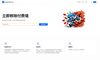 PaywallBuster（付费墙破坏者）一键可打开付费网站，可免费浏览