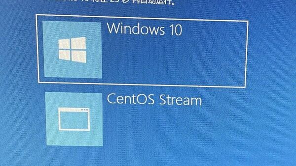 ​U盘安装Win10+CentOS8双系统详细安装教程，收藏